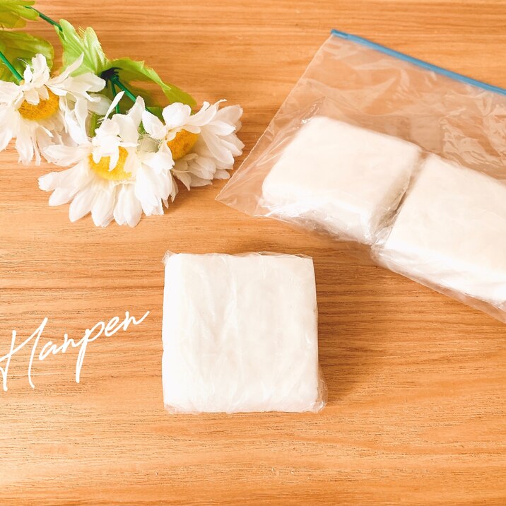 はんぺんꕤ 2倍長持ち冷凍保存 レシピ 作り方 By Sweet Sweet 楽天レシピ はんぺんꕤ 2倍長持ち冷凍保存 レシピ 作り方 By Sweet Sweet 楽天レシピ